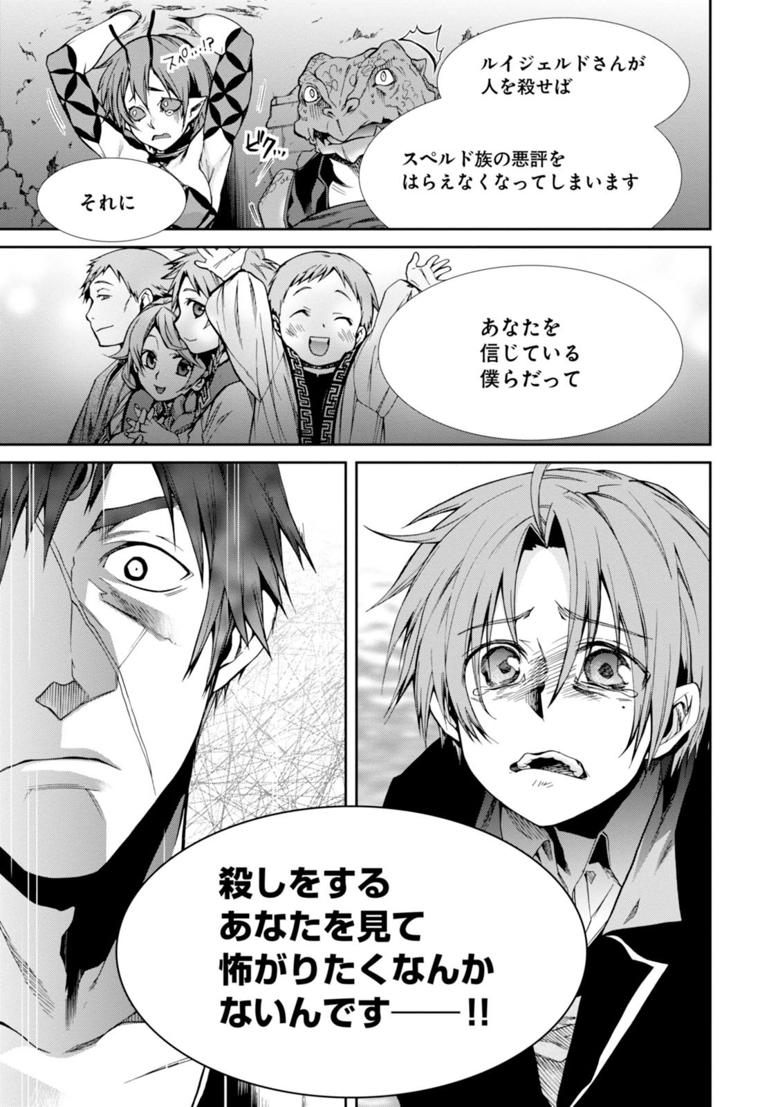 Mushoku Tensei: Isekai Ittara Honki Dasu Chap 23 - Next Chap 24
