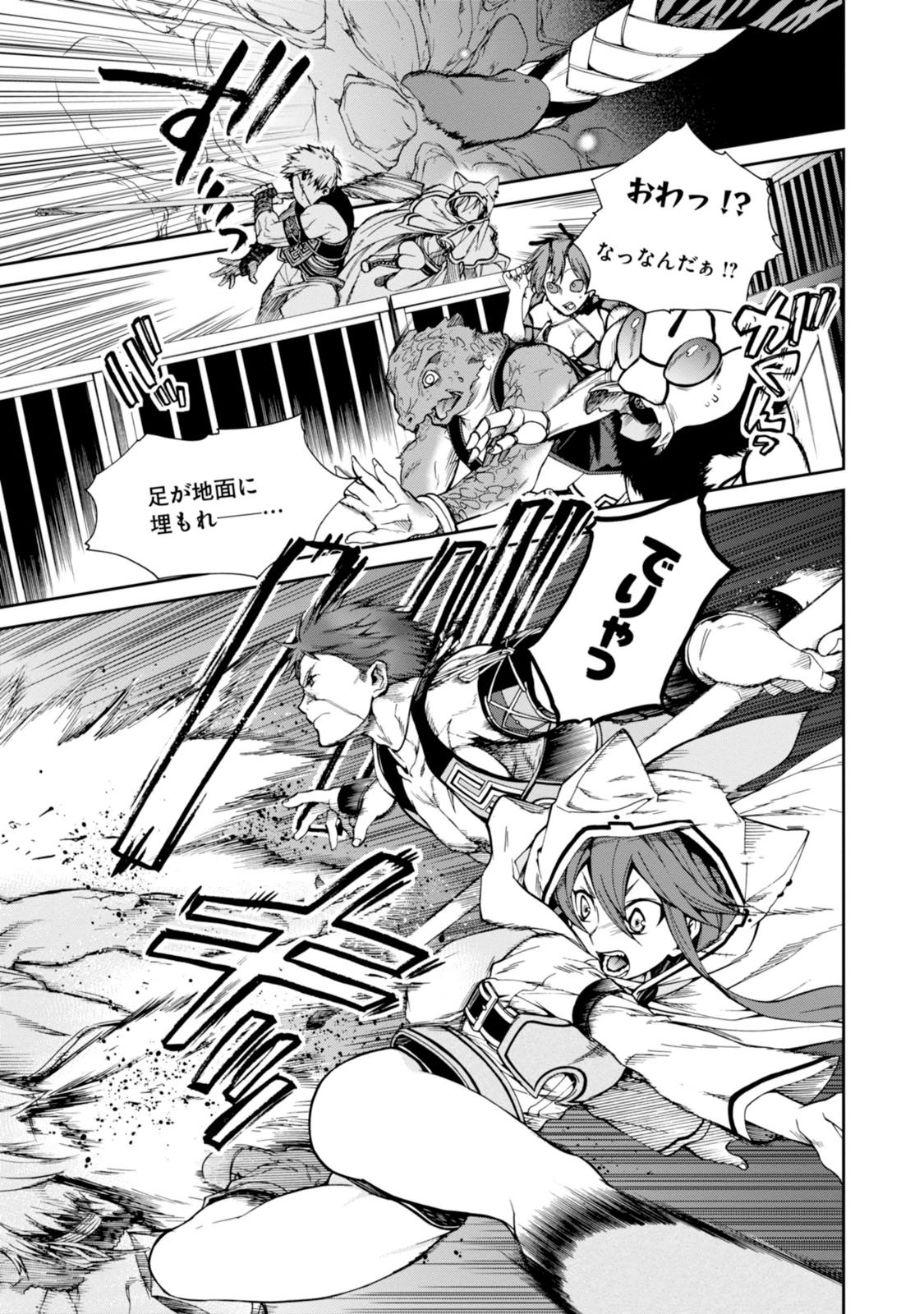 Mushoku Tensei: Isekai Ittara Honki Dasu Chap 23 - Next Chap 24