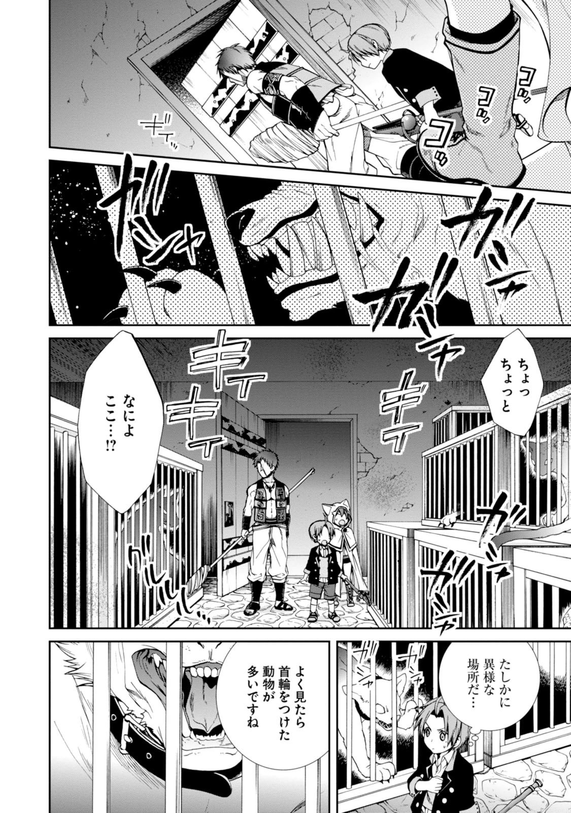 Mushoku Tensei: Isekai Ittara Honki Dasu Chap 23 - Next Chap 24