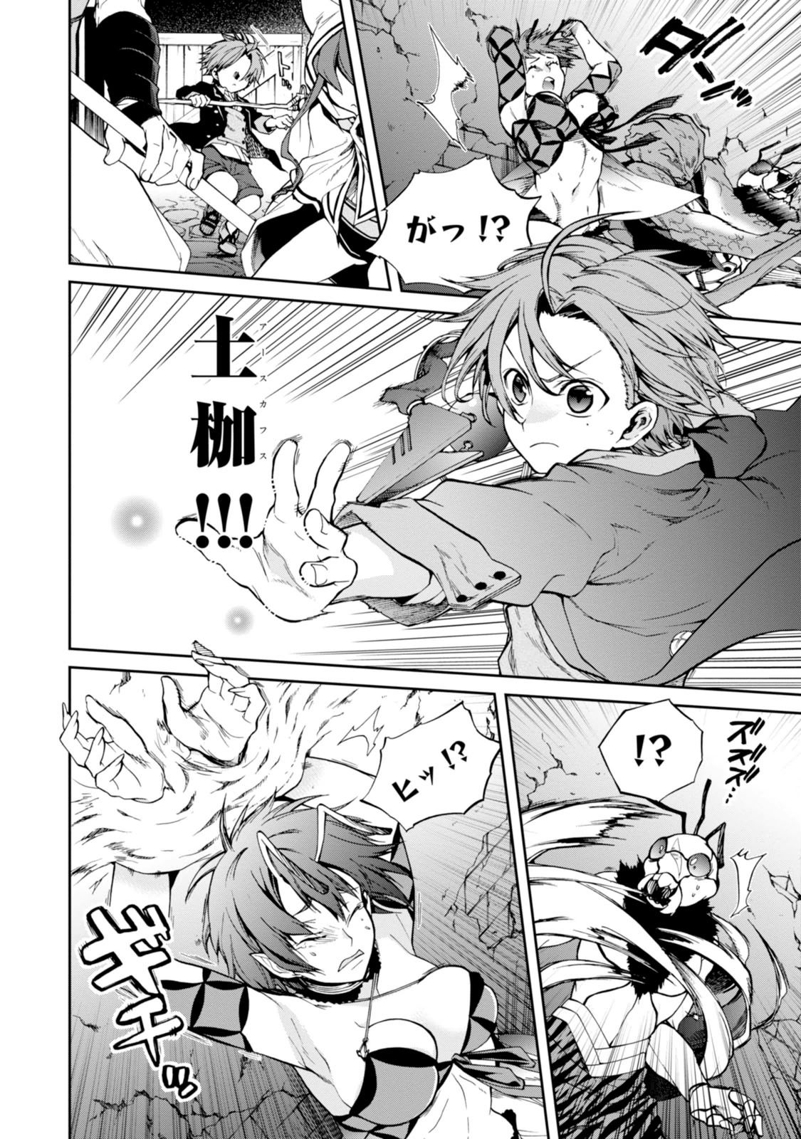 Mushoku Tensei: Isekai Ittara Honki Dasu Chap 23 - Next Chap 24