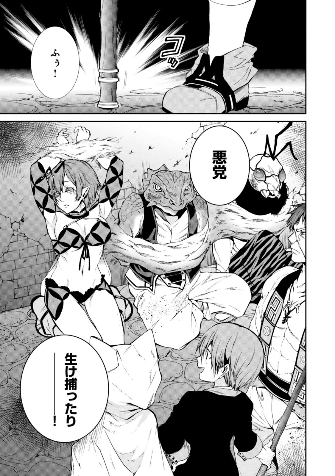Mushoku Tensei: Isekai Ittara Honki Dasu Chap 23 - Next Chap 24