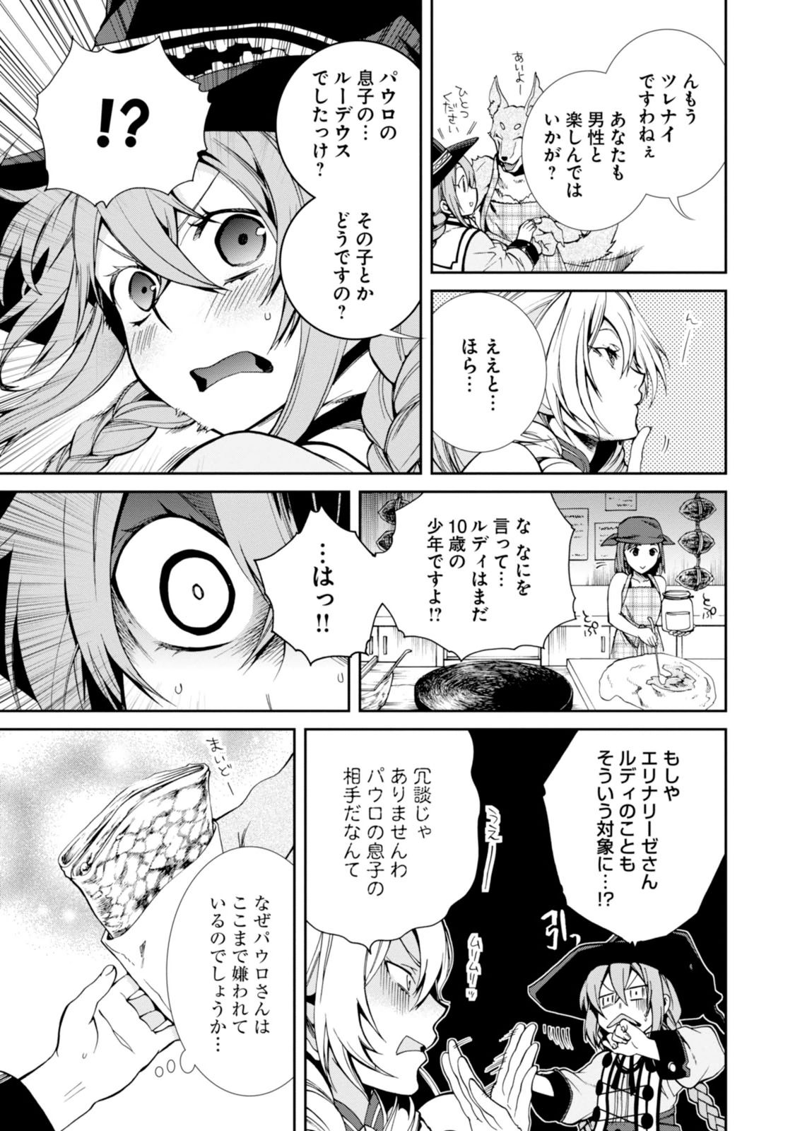 Mushoku Tensei: Isekai Ittara Honki Dasu Chap 24 - Next Chap 25