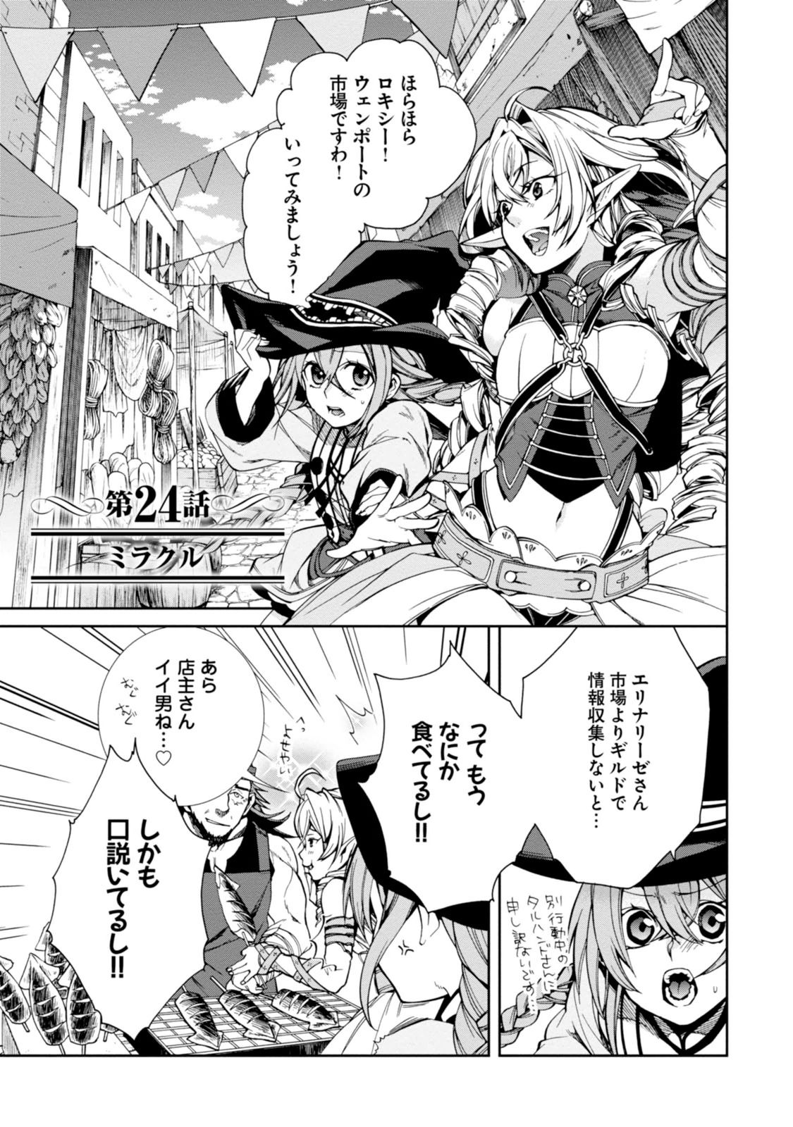 Mushoku Tensei: Isekai Ittara Honki Dasu Chap 24 - Next Chap 25