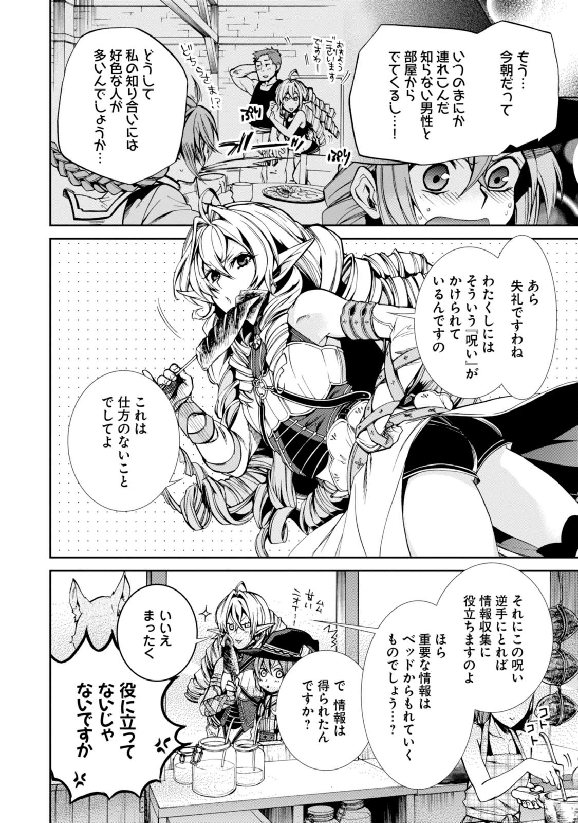 Mushoku Tensei: Isekai Ittara Honki Dasu Chap 24 - Next Chap 25