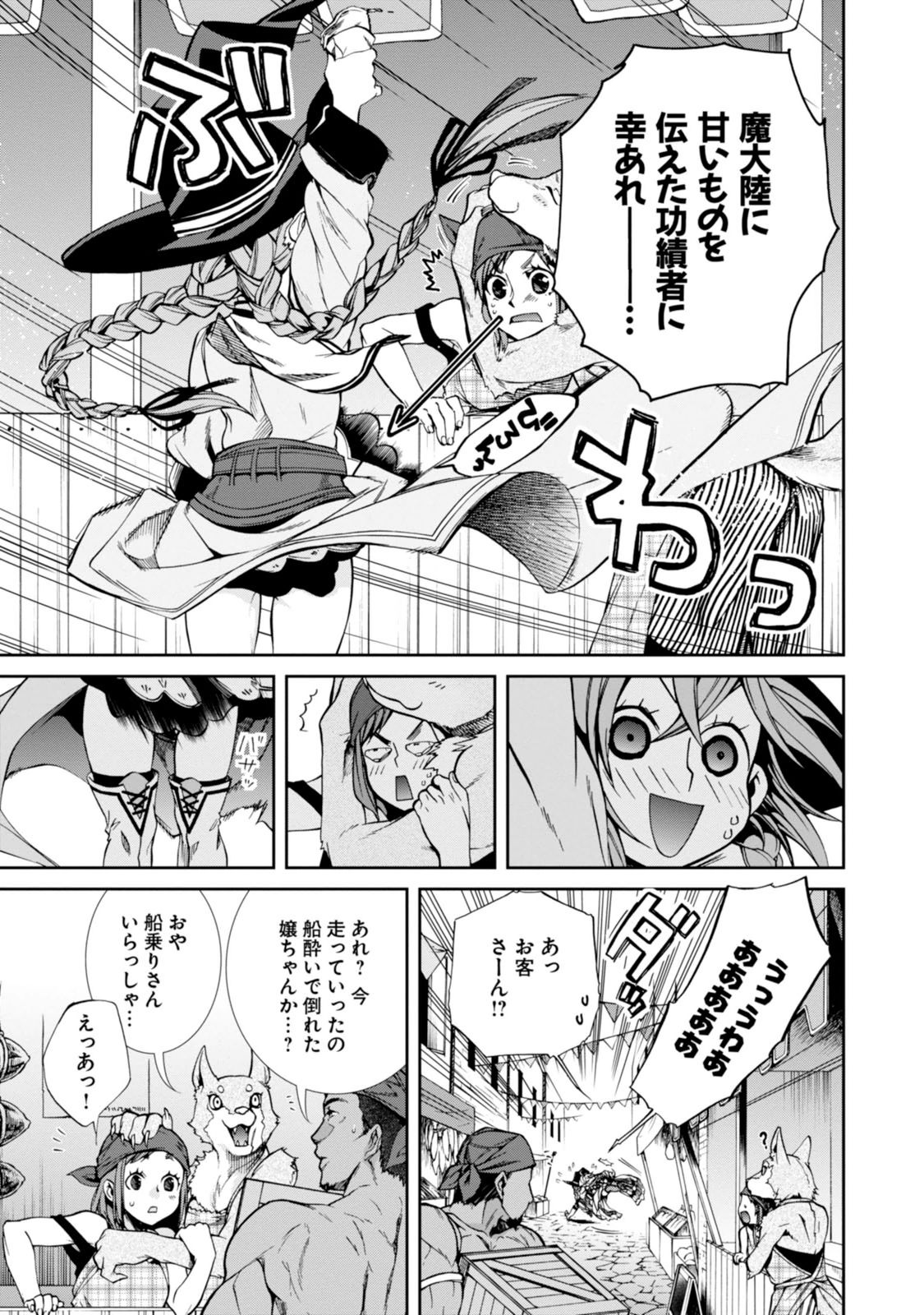 Mushoku Tensei: Isekai Ittara Honki Dasu Chap 24 - Next Chap 25