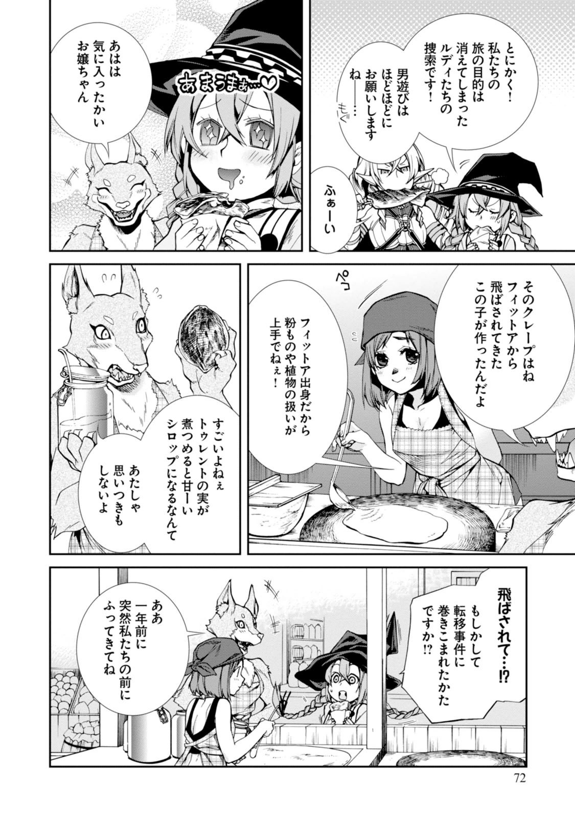 Mushoku Tensei: Isekai Ittara Honki Dasu Chap 24 - Next Chap 25