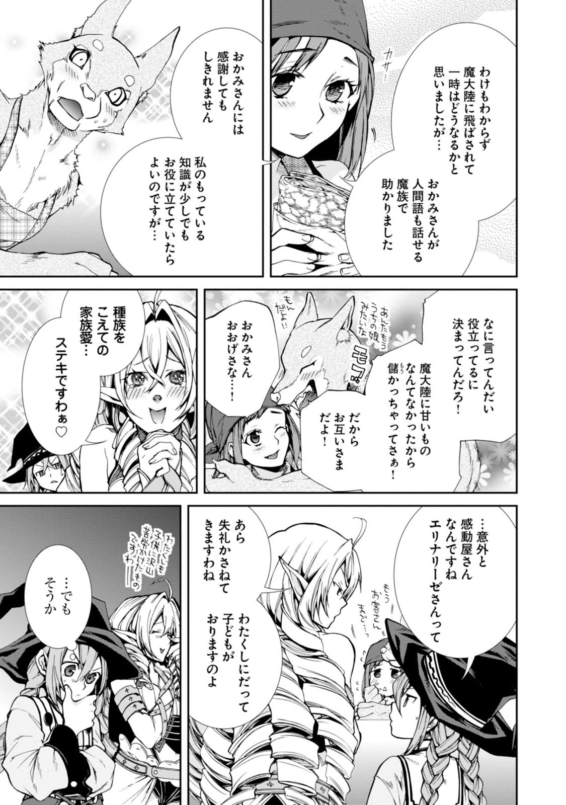 Mushoku Tensei: Isekai Ittara Honki Dasu Chap 24 - Next Chap 25