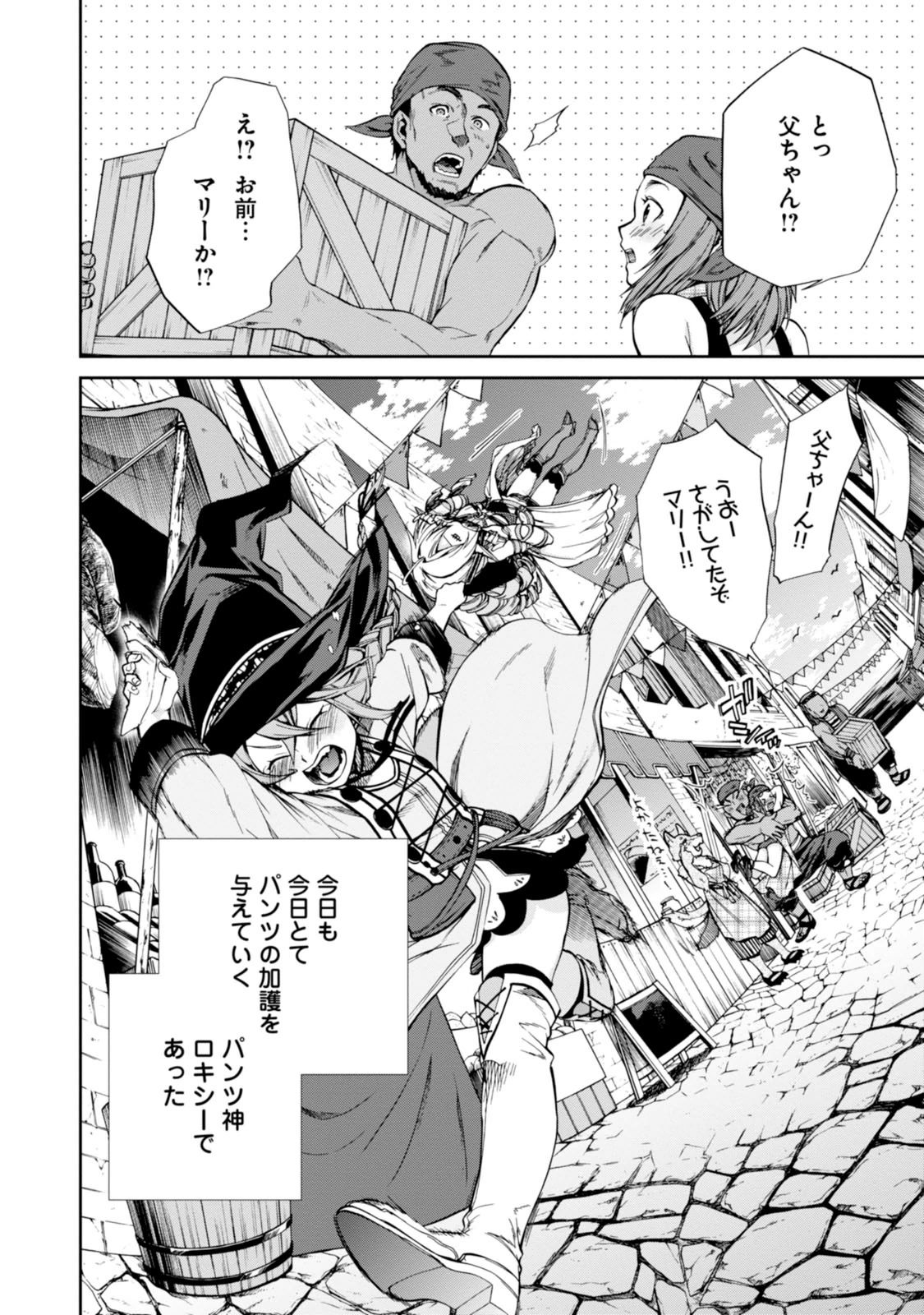 Mushoku Tensei: Isekai Ittara Honki Dasu Chap 24 - Next Chap 25