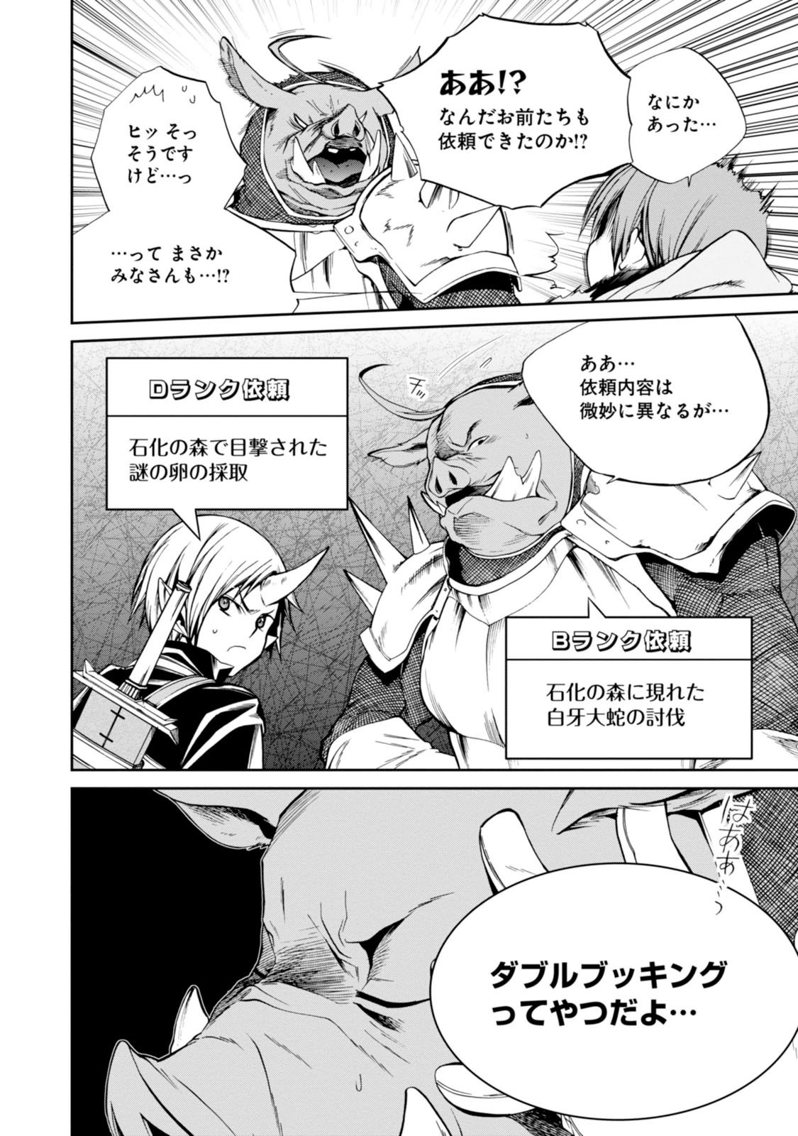 Mushoku Tensei: Isekai Ittara Honki Dasu Chap 25 - Next Chap 26