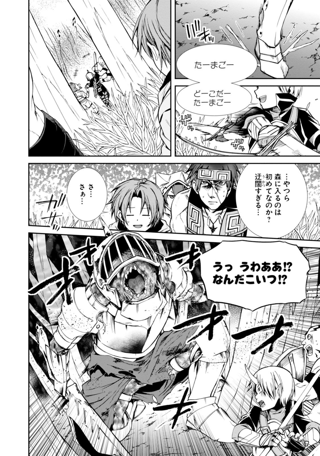 Mushoku Tensei: Isekai Ittara Honki Dasu Chap 25 - Next Chap 26