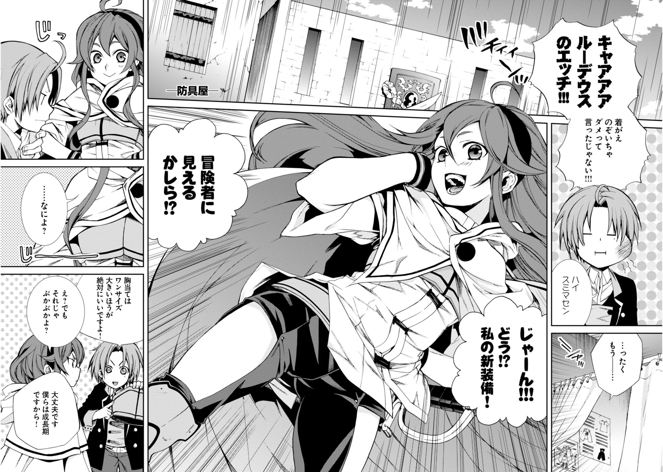 Mushoku Tensei: Isekai Ittara Honki Dasu Chap 25 - Next Chap 26