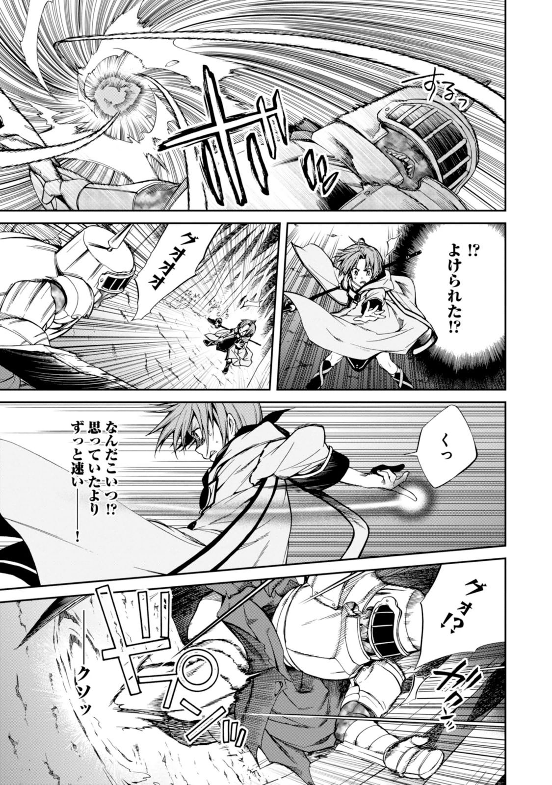 Mushoku Tensei: Isekai Ittara Honki Dasu Chap 26 - Next Chap 27
