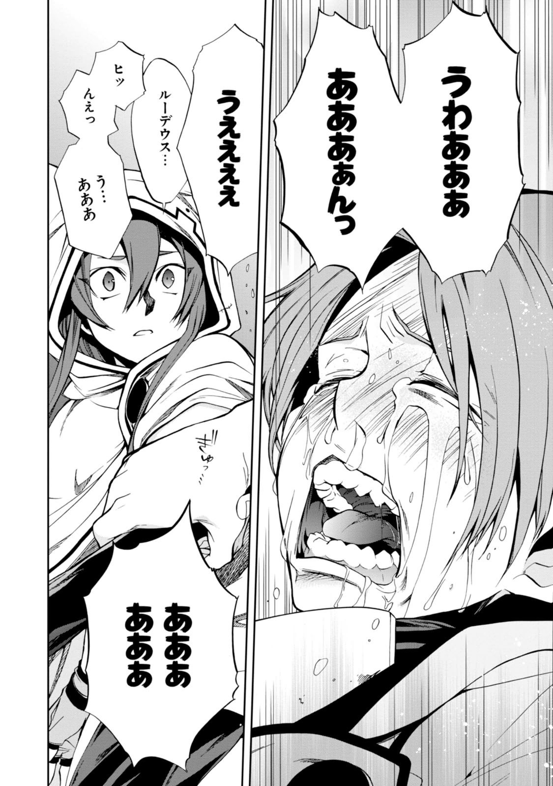 Mushoku Tensei: Isekai Ittara Honki Dasu Chap 26 - Next Chap 27