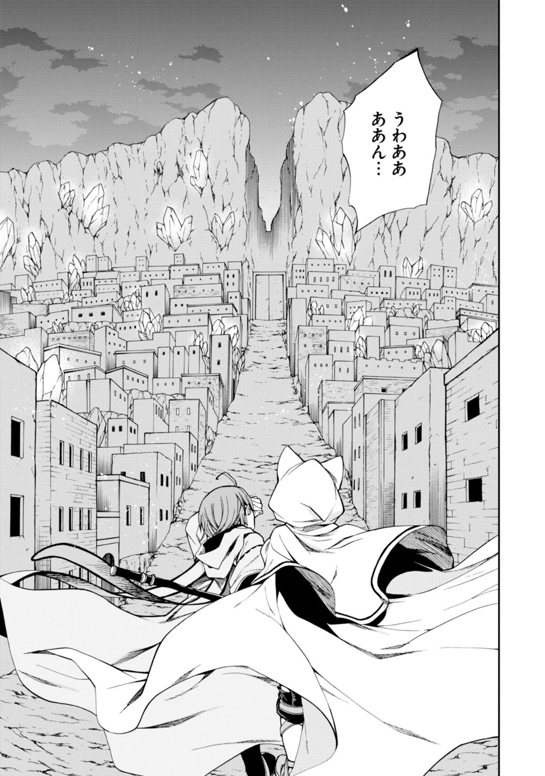 Mushoku Tensei: Isekai Ittara Honki Dasu Chap 26 - Next Chap 27