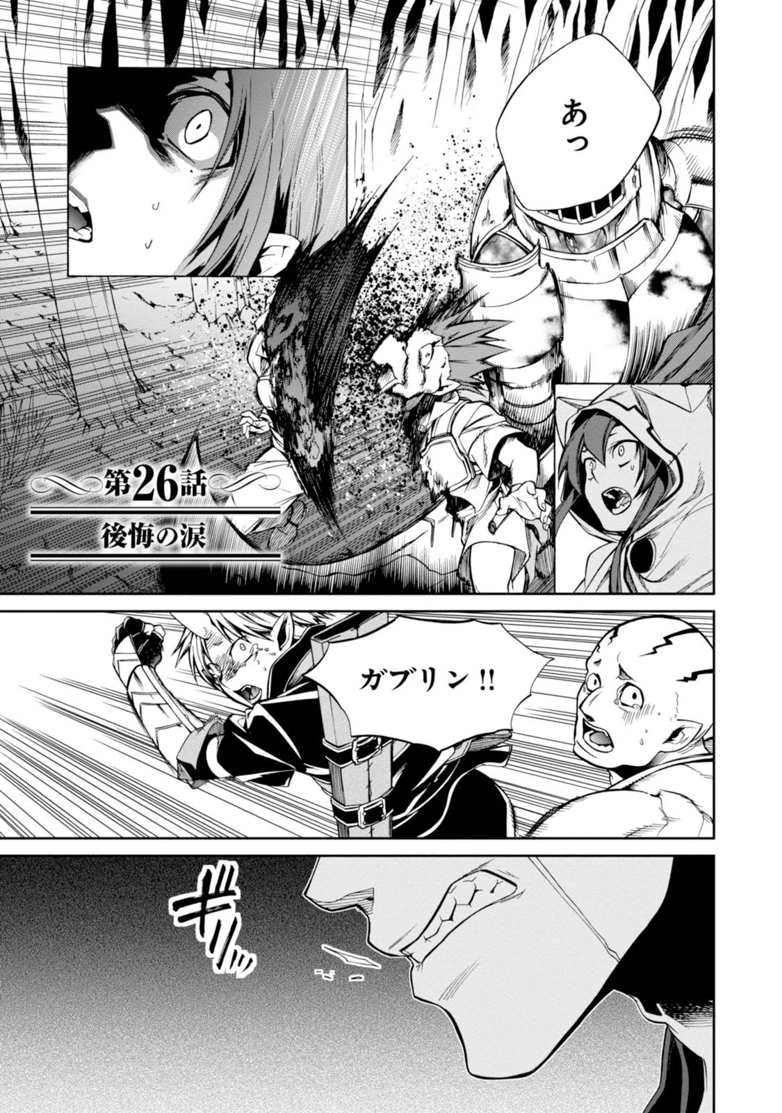 Mushoku Tensei: Isekai Ittara Honki Dasu Chap 26 - Next Chap 27