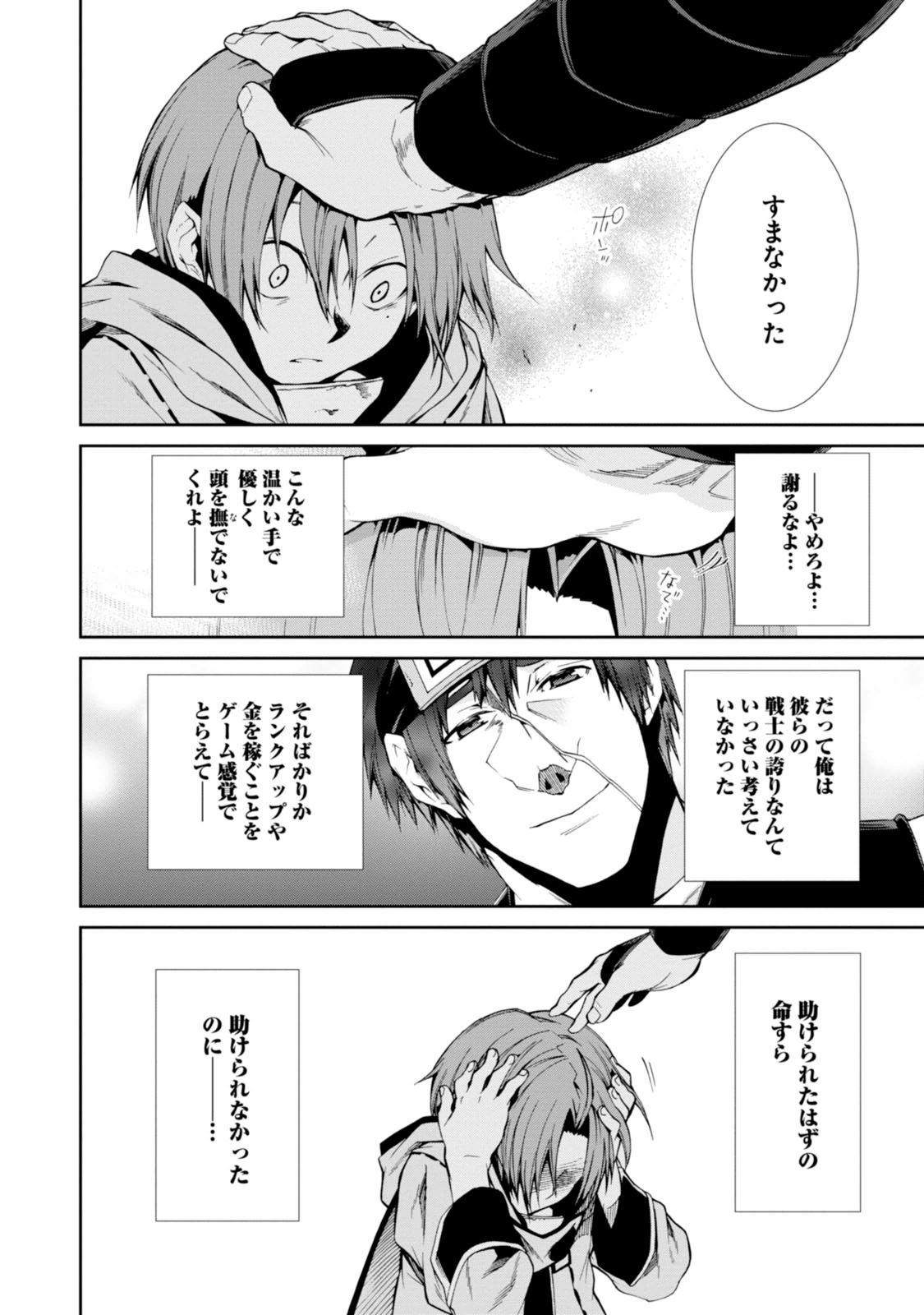 Mushoku Tensei: Isekai Ittara Honki Dasu Chap 26 - Next Chap 27