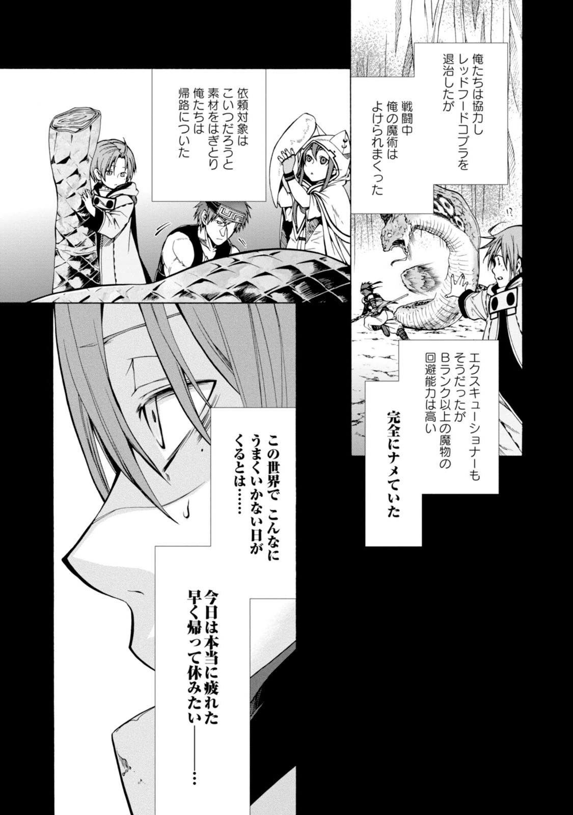 Mushoku Tensei: Isekai Ittara Honki Dasu Chap 26 - Next Chap 27
