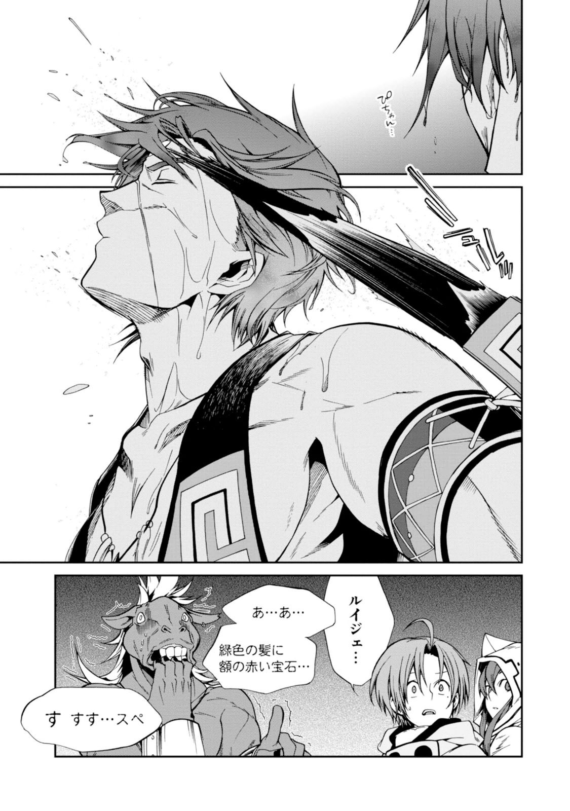 Mushoku Tensei: Isekai Ittara Honki Dasu Chap 26 - Next Chap 27