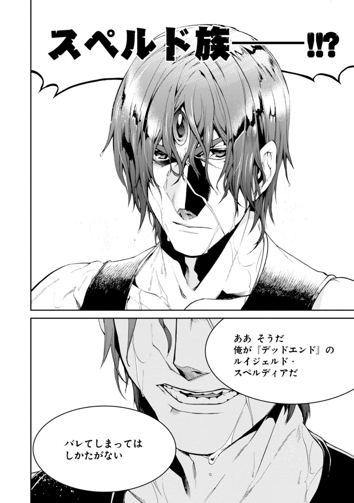 Mushoku Tensei: Isekai Ittara Honki Dasu Chap 26 - Next Chap 27