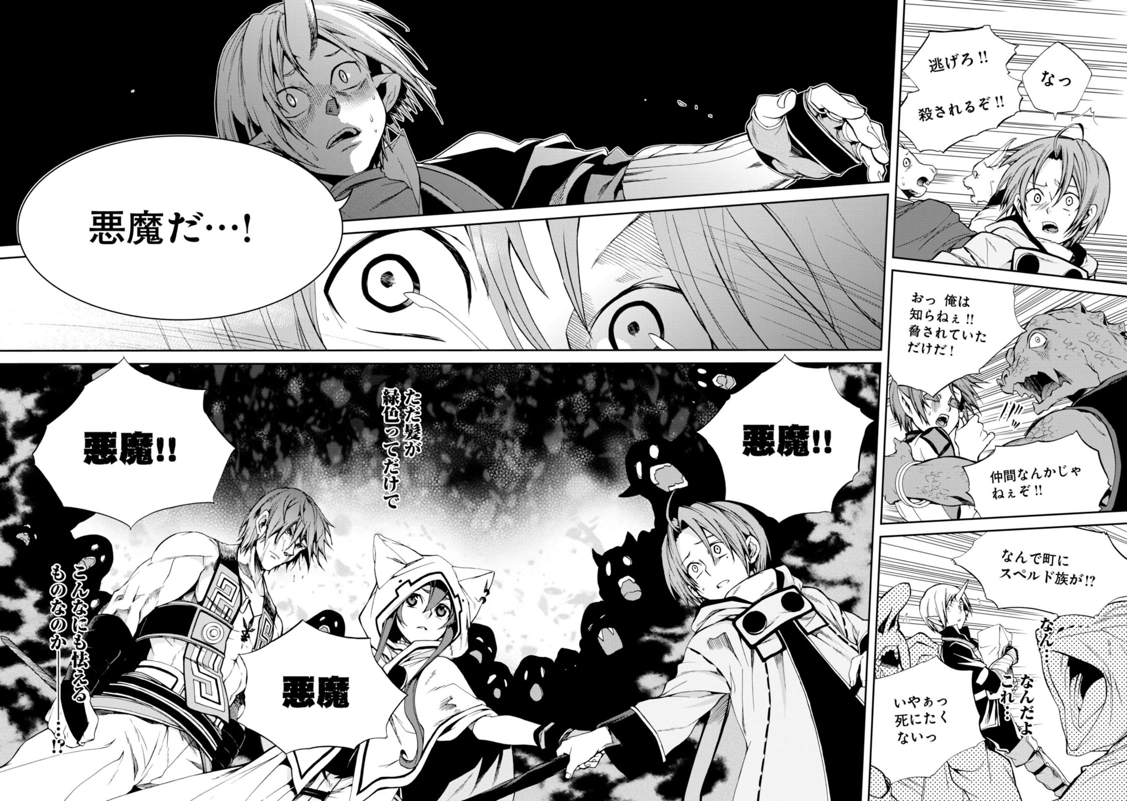 Mushoku Tensei: Isekai Ittara Honki Dasu Chap 26 - Next Chap 27