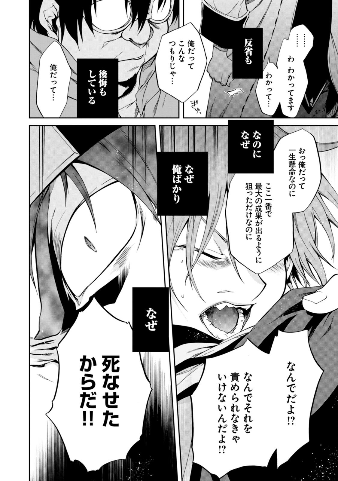 Mushoku Tensei: Isekai Ittara Honki Dasu Chap 26 - Next Chap 27