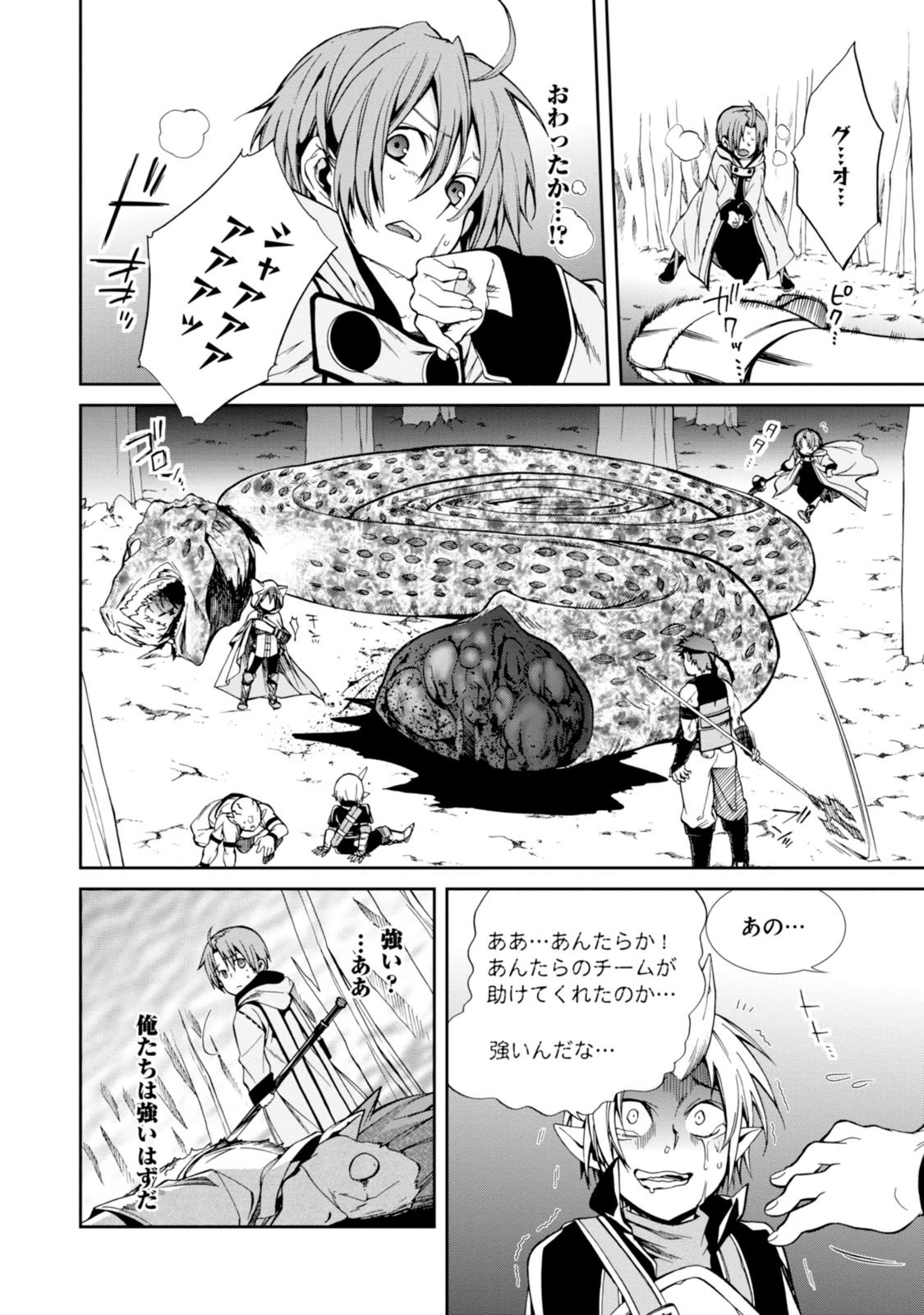 Mushoku Tensei: Isekai Ittara Honki Dasu Chap 26 - Next Chap 27
