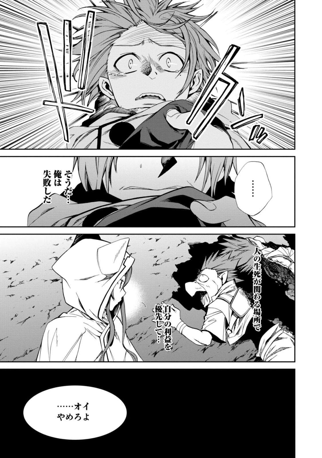 Mushoku Tensei: Isekai Ittara Honki Dasu Chap 26 - Next Chap 27