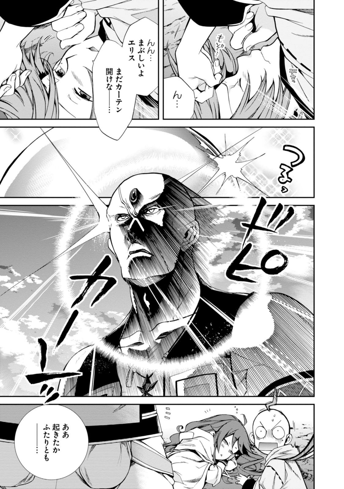 Mushoku Tensei: Isekai Ittara Honki Dasu Chap 27 - Next Chap 28