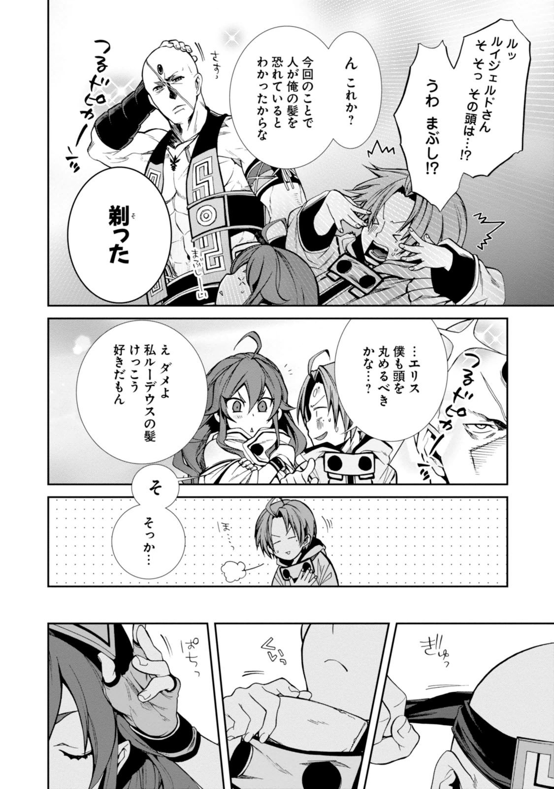 Mushoku Tensei: Isekai Ittara Honki Dasu Chap 27 - Next Chap 28