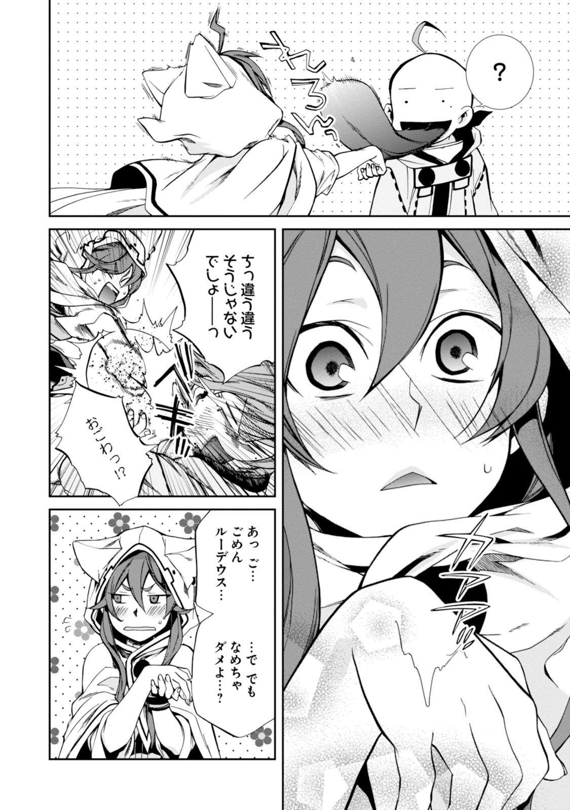 Mushoku Tensei: Isekai Ittara Honki Dasu Chap 27 - Next Chap 28