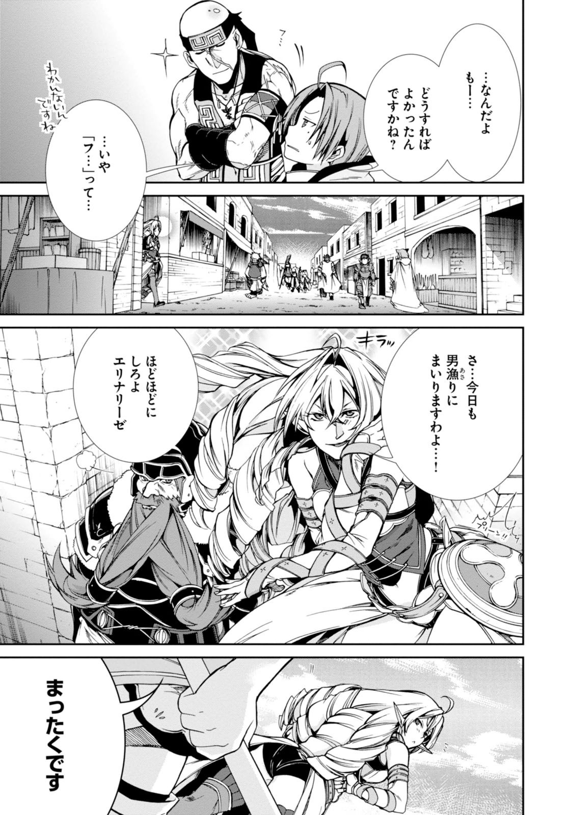 Mushoku Tensei: Isekai Ittara Honki Dasu Chap 27 - Next Chap 28