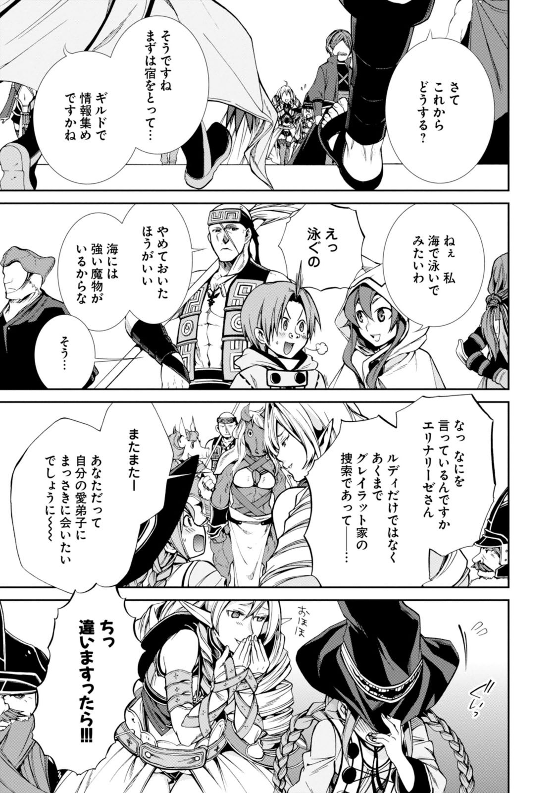 Mushoku Tensei: Isekai Ittara Honki Dasu Chap 27 - Next Chap 28