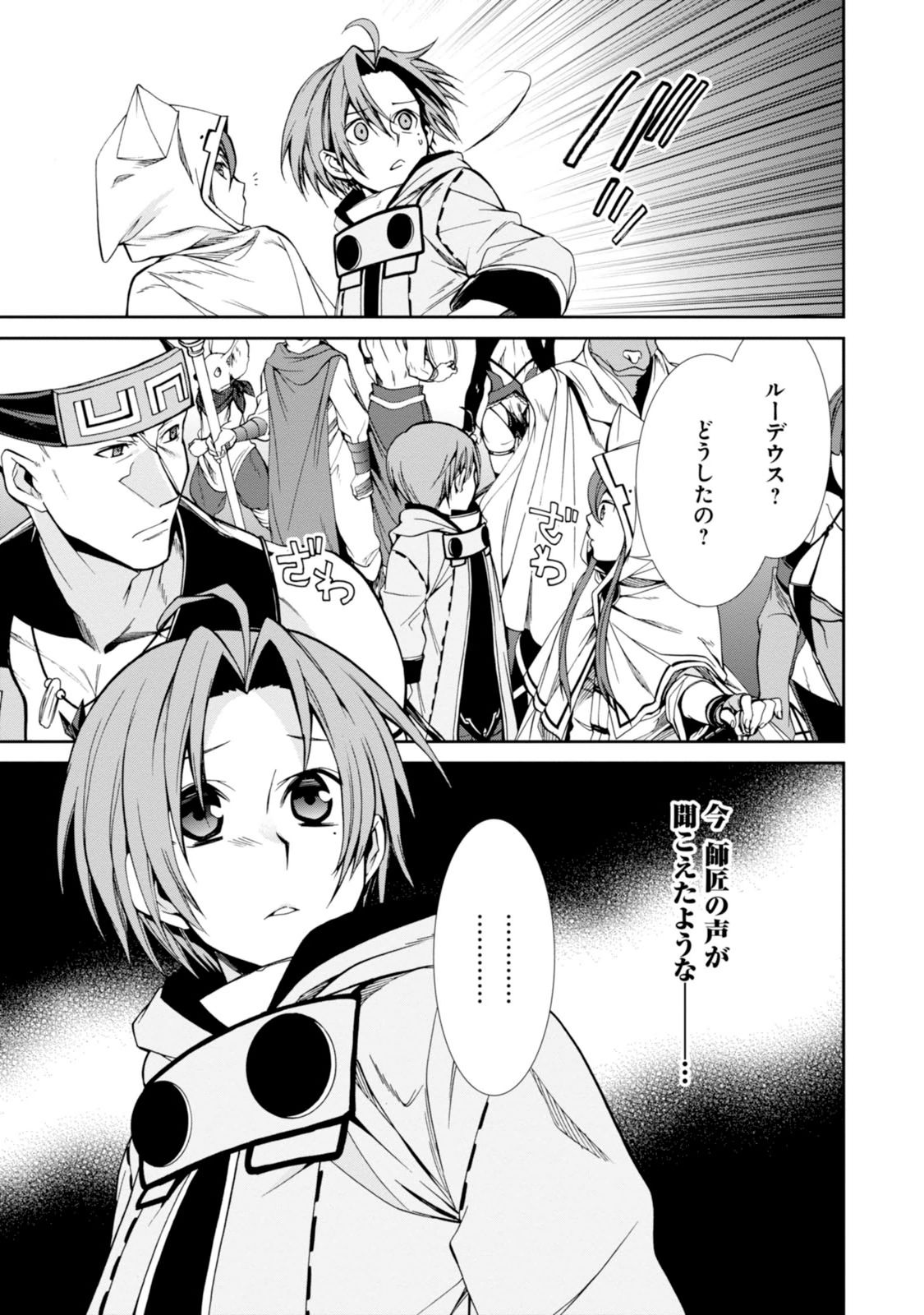 Mushoku Tensei: Isekai Ittara Honki Dasu Chap 27 - Next Chap 28
