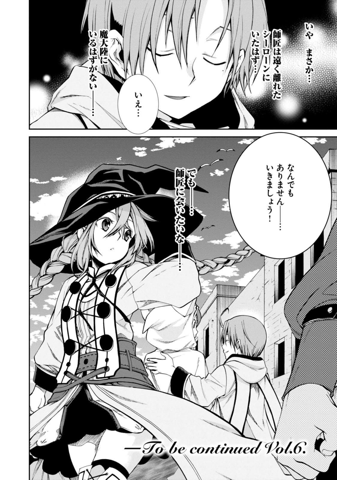 Mushoku Tensei: Isekai Ittara Honki Dasu Chap 27 - Next Chap 28