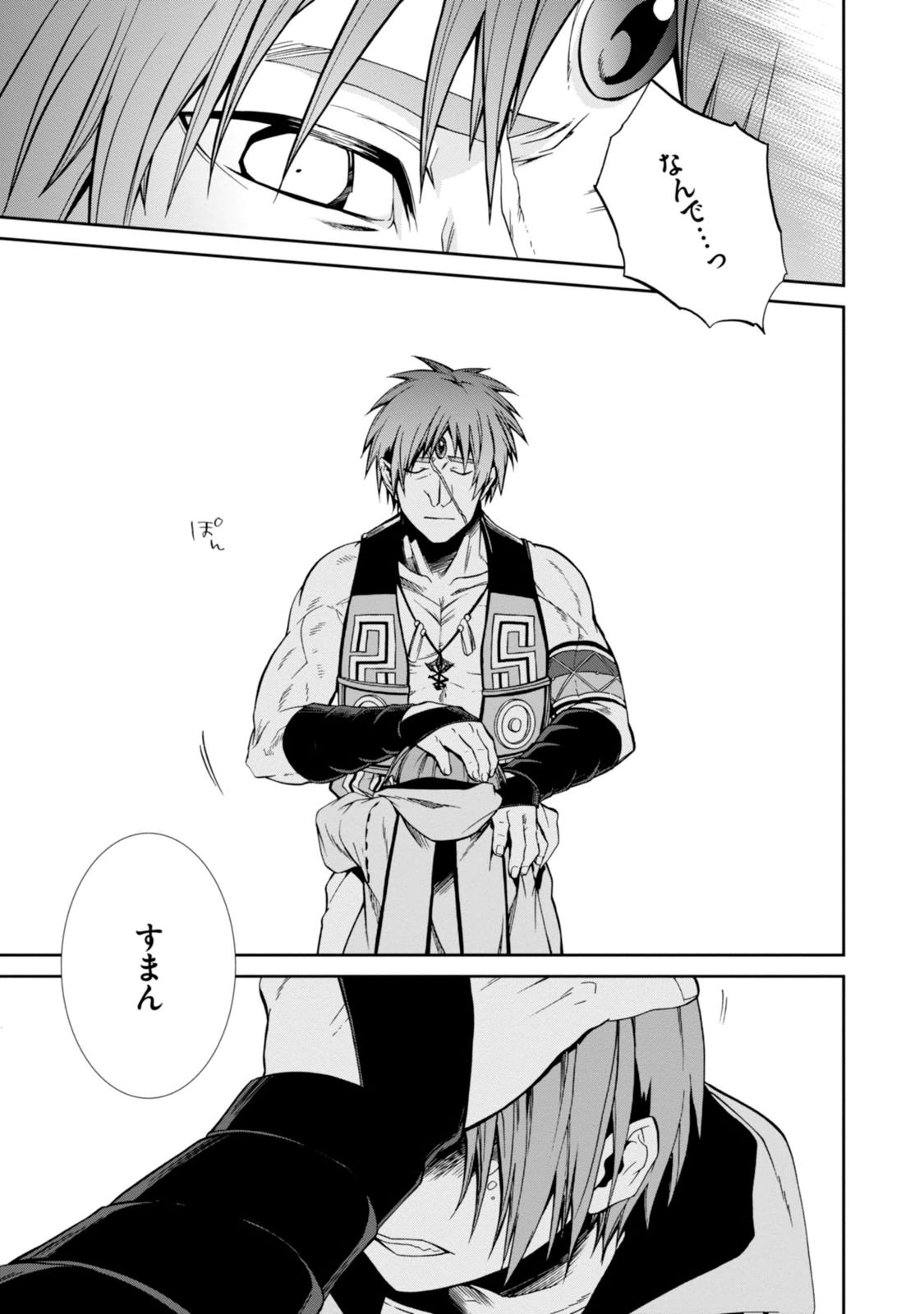 Mushoku Tensei: Isekai Ittara Honki Dasu Chap 27 - Next Chap 28