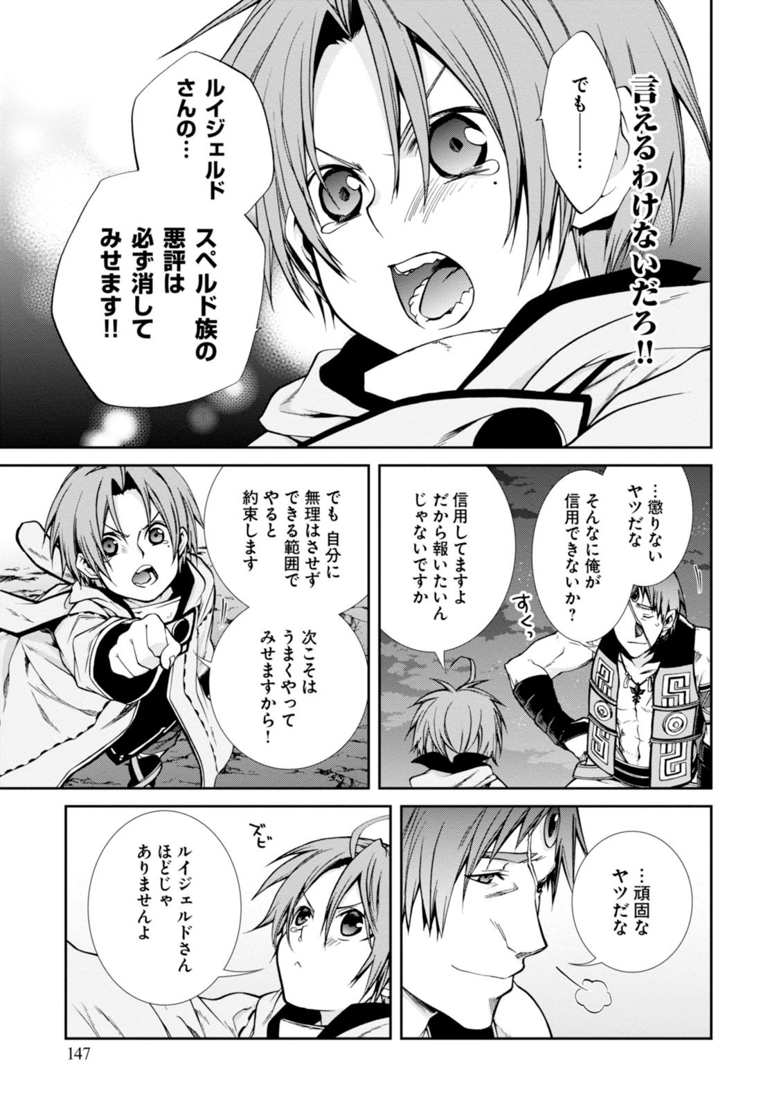 Mushoku Tensei: Isekai Ittara Honki Dasu Chap 27 - Next Chap 28