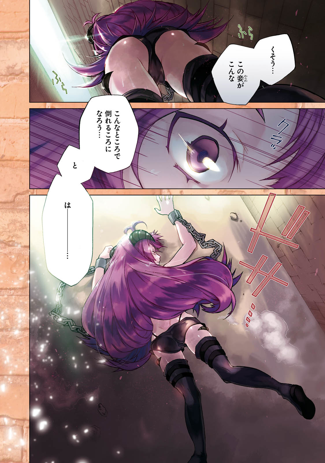Mushoku Tensei: Isekai Ittara Honki Dasu Chap 28 - Next Chap 29