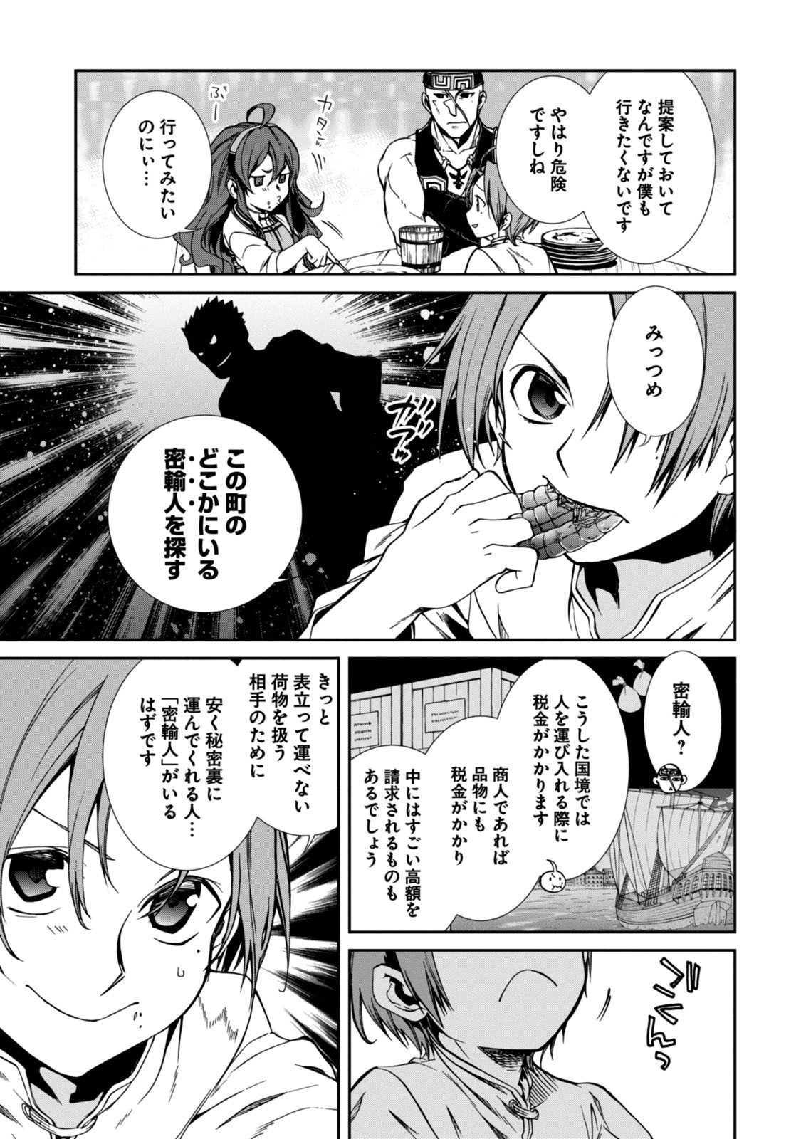 Mushoku Tensei: Isekai Ittara Honki Dasu Chap 28 - Next Chap 29