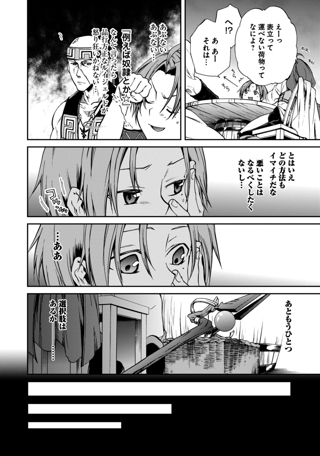 Mushoku Tensei: Isekai Ittara Honki Dasu Chap 28 - Next Chap 29