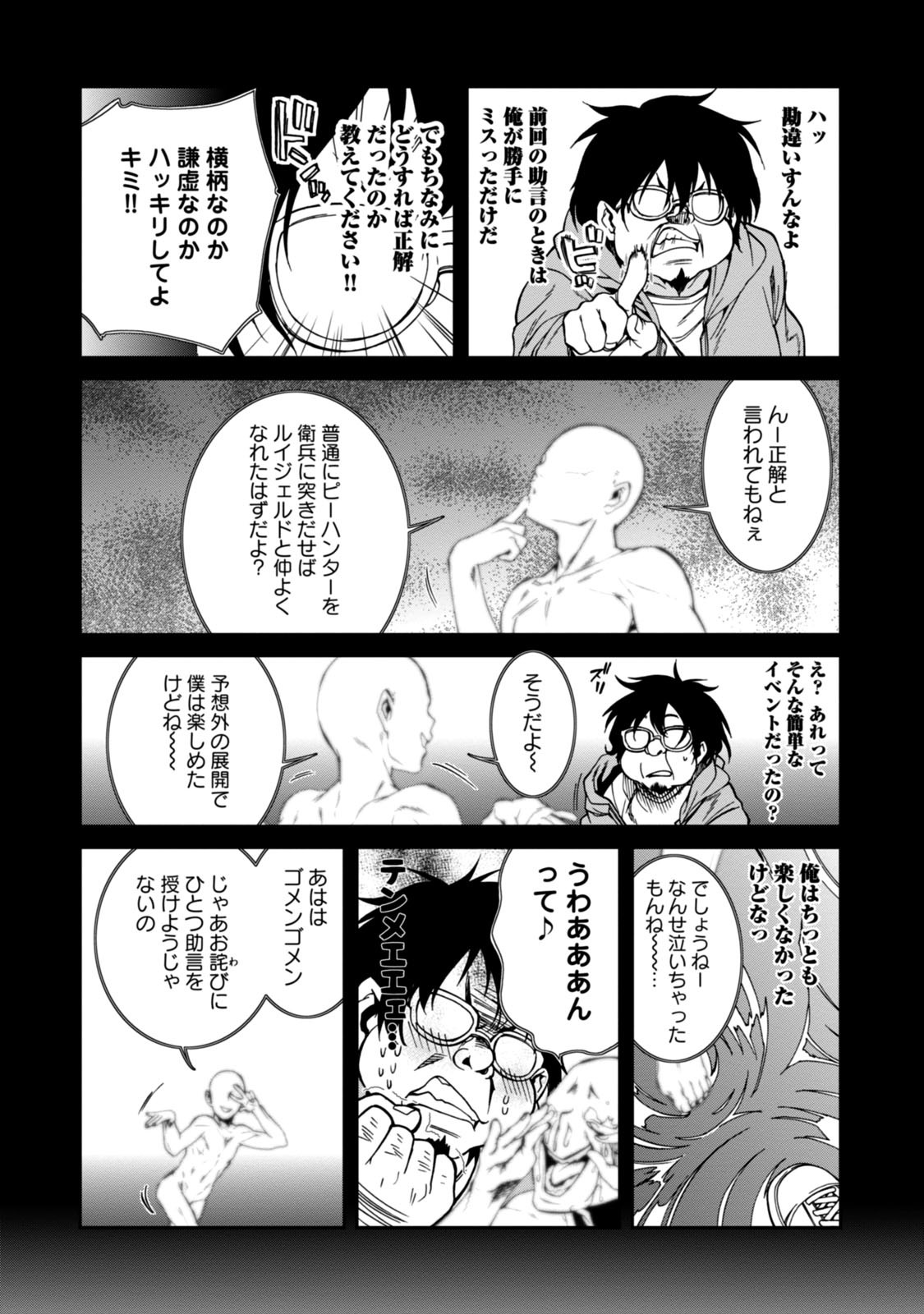 Mushoku Tensei: Isekai Ittara Honki Dasu Chap 28 - Next Chap 29