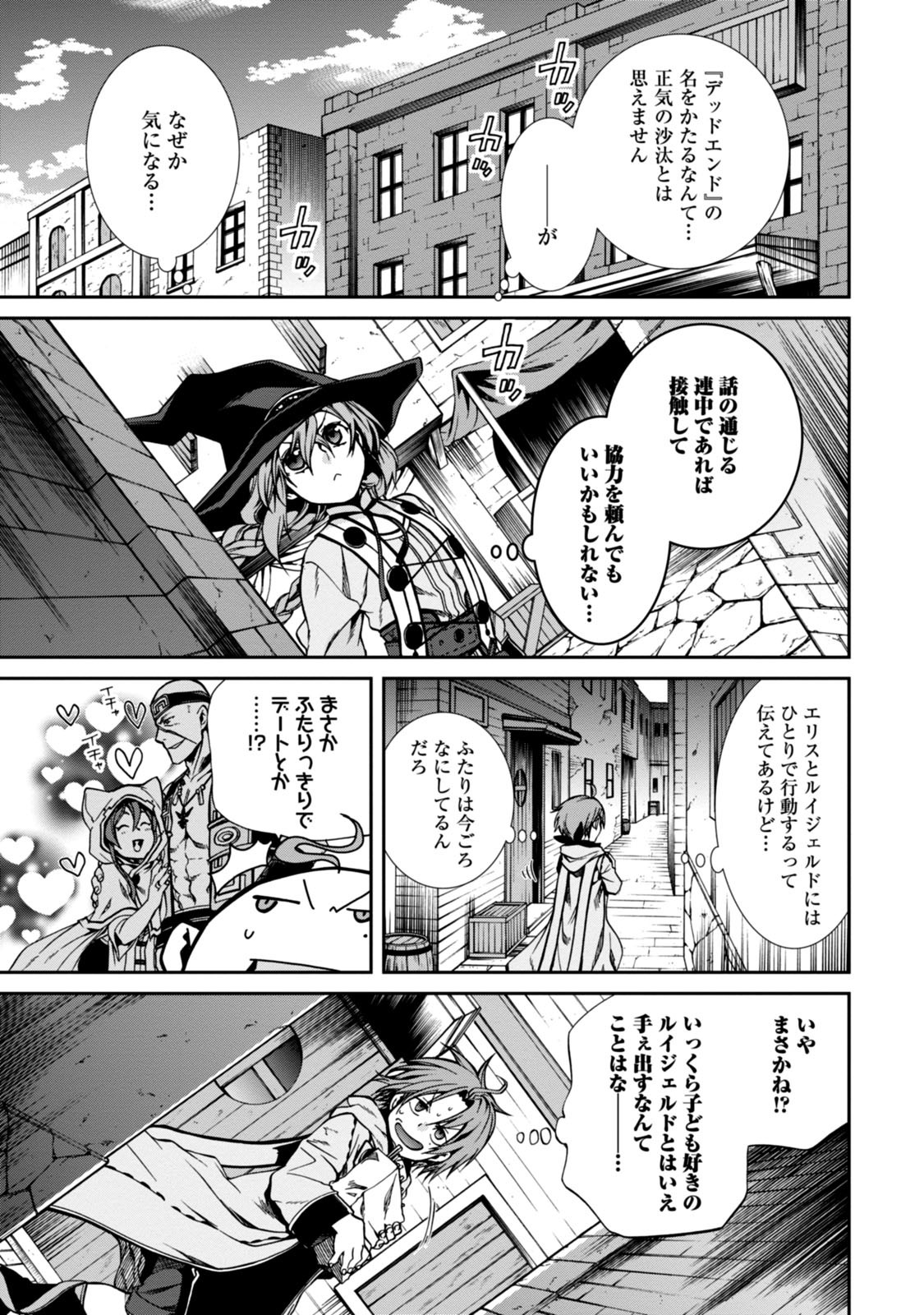 Mushoku Tensei: Isekai Ittara Honki Dasu Chap 28 - Next Chap 29