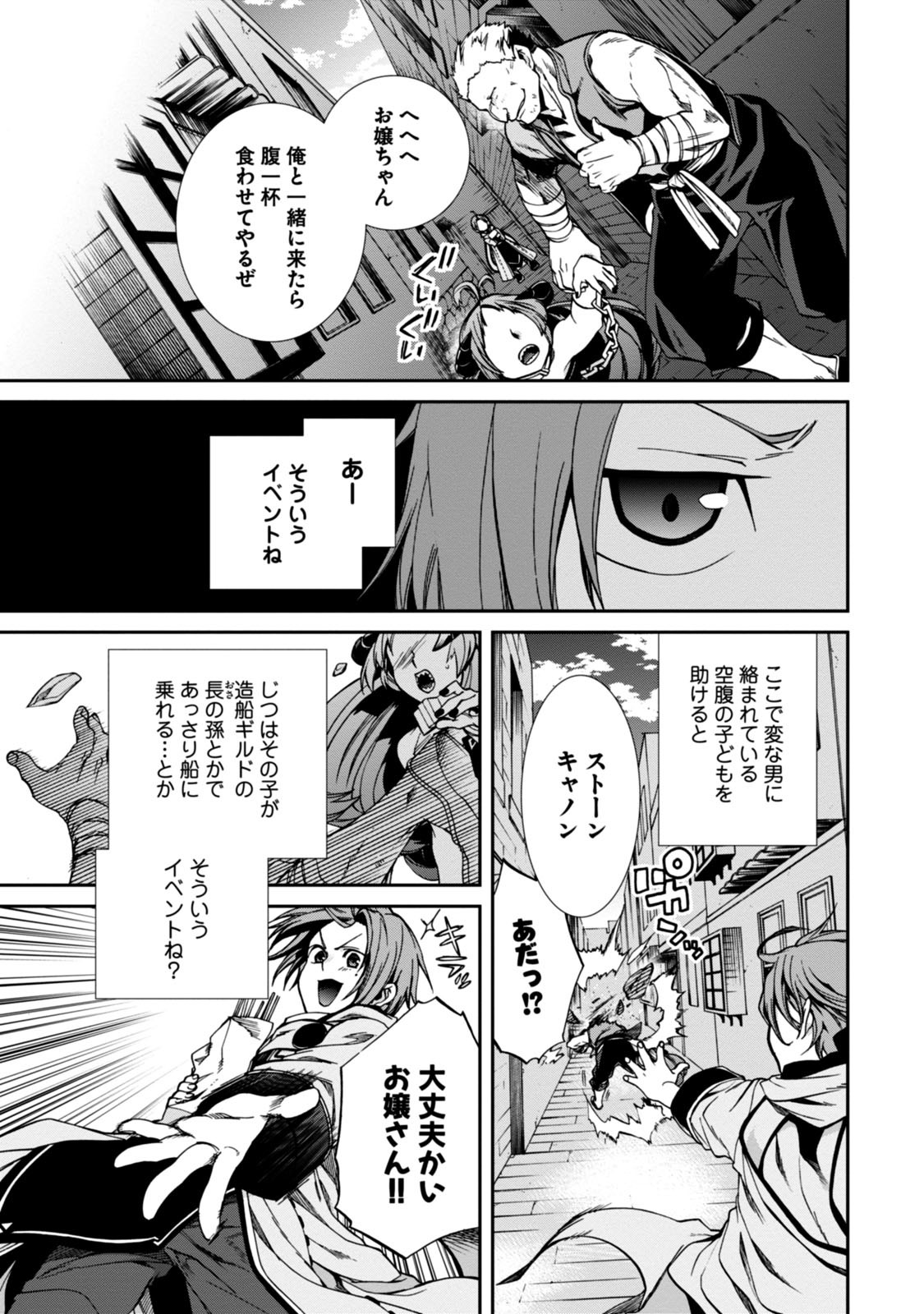 Mushoku Tensei: Isekai Ittara Honki Dasu Chap 28 - Next Chap 29