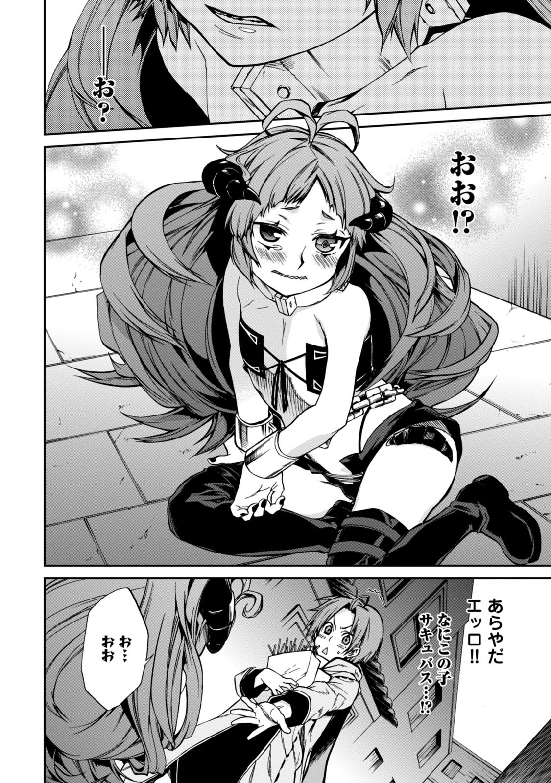 Mushoku Tensei: Isekai Ittara Honki Dasu Chap 28 - Next Chap 29