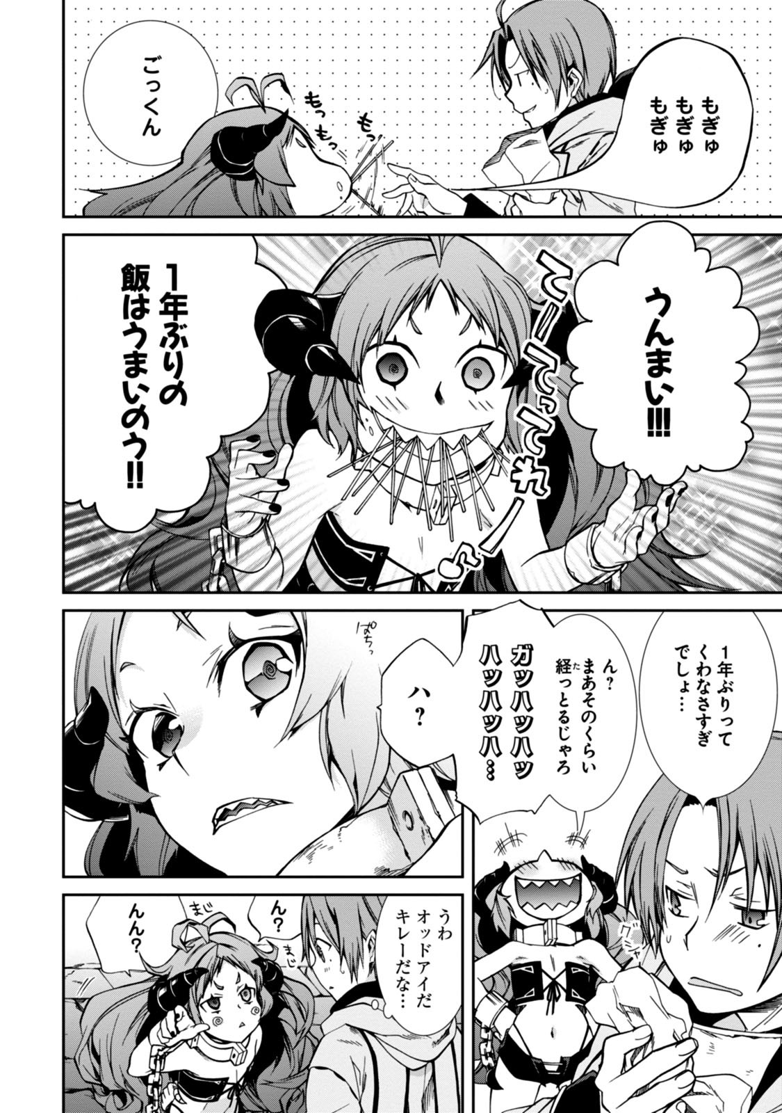 Mushoku Tensei: Isekai Ittara Honki Dasu Chap 28 - Next Chap 29