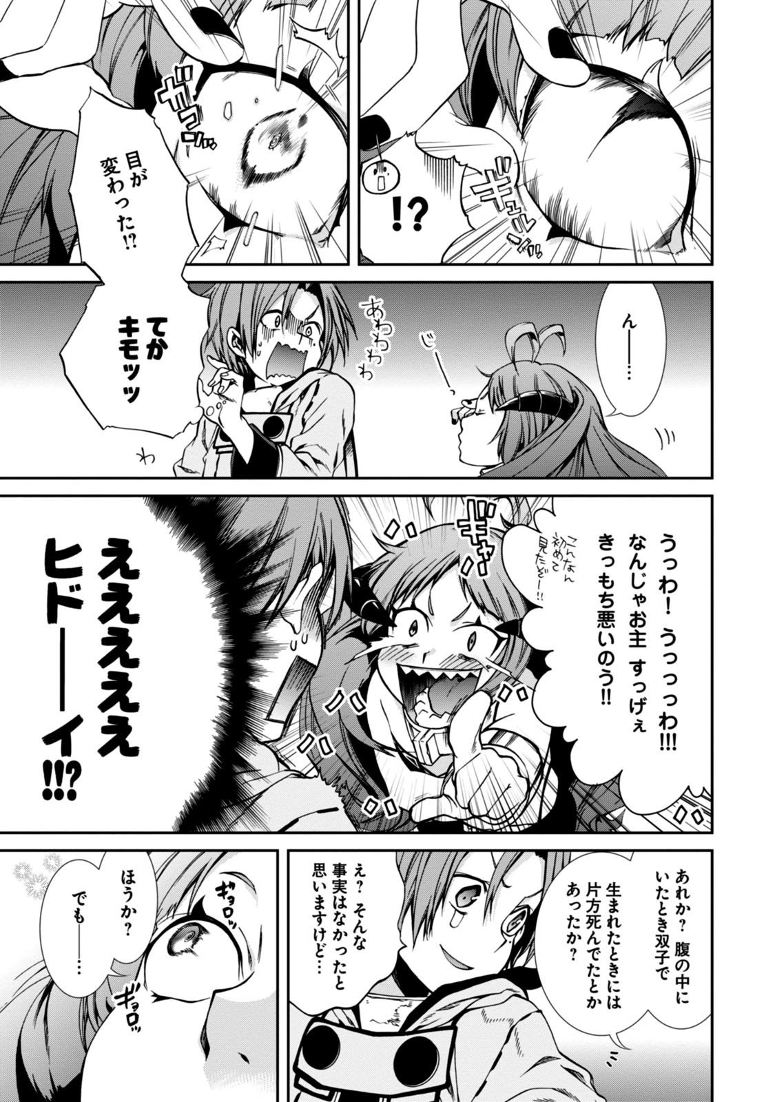 Mushoku Tensei: Isekai Ittara Honki Dasu Chap 28 - Next Chap 29