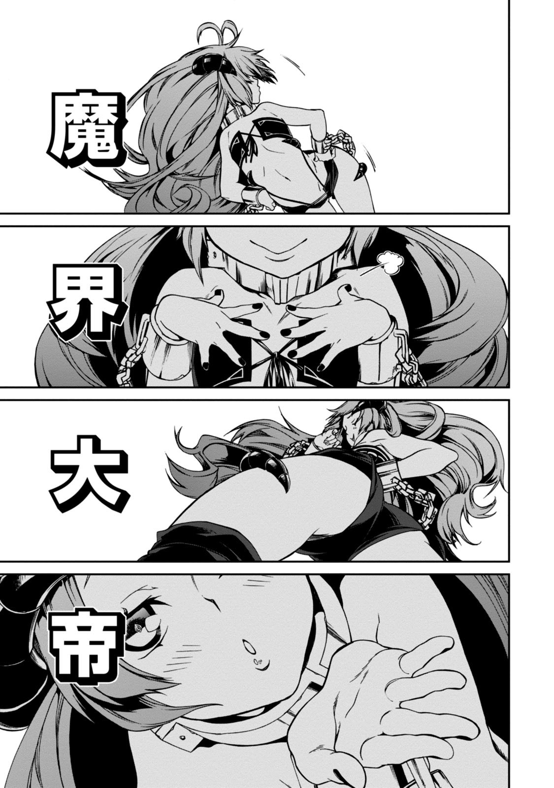 Mushoku Tensei: Isekai Ittara Honki Dasu Chap 28 - Next Chap 29