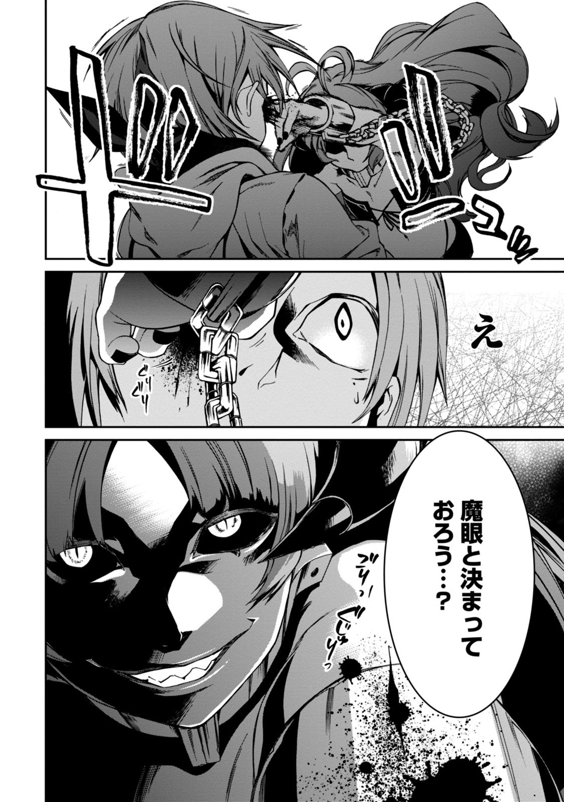 Mushoku Tensei: Isekai Ittara Honki Dasu Chap 28 - Next Chap 29