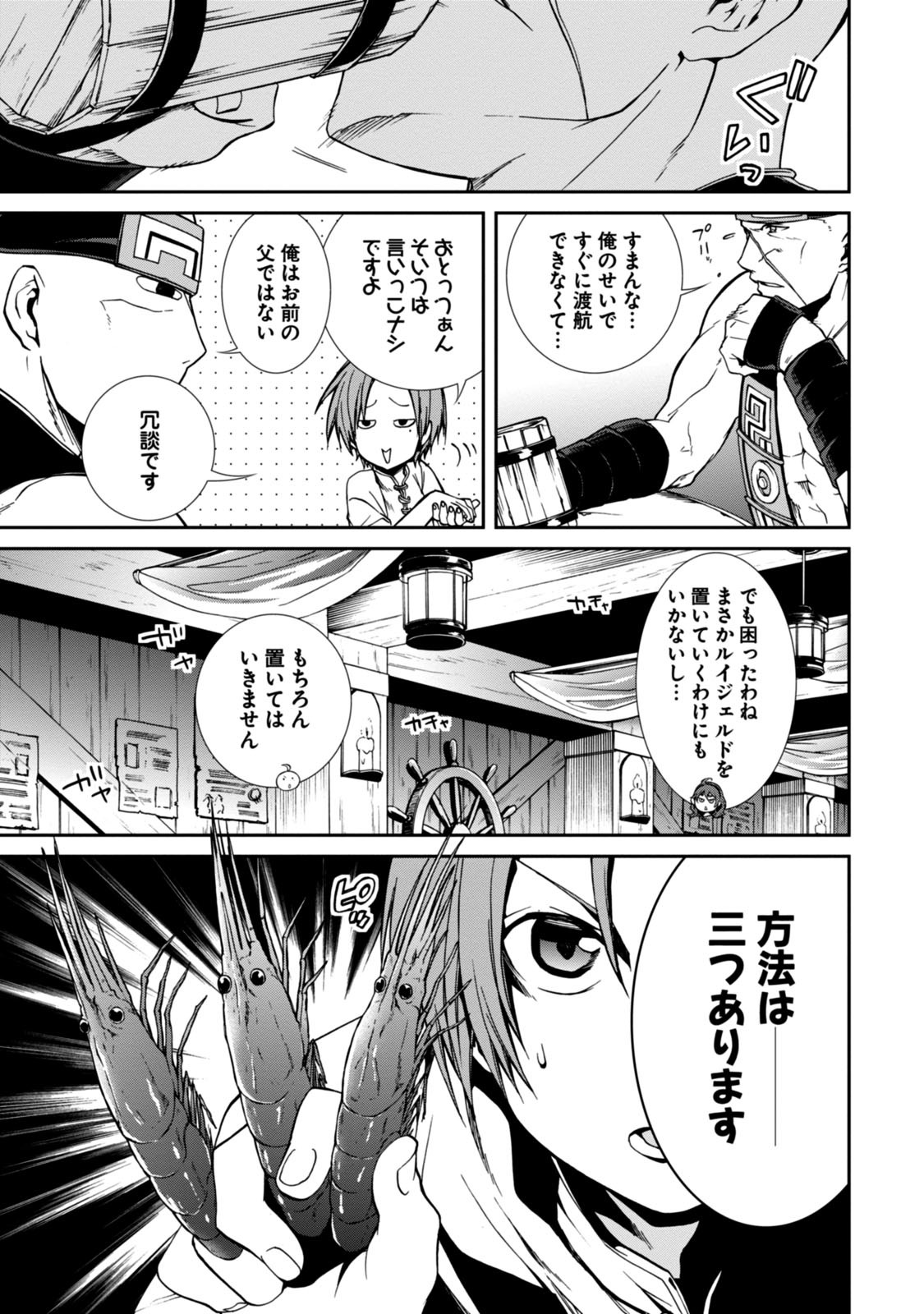 Mushoku Tensei: Isekai Ittara Honki Dasu Chap 28 - Next Chap 29
