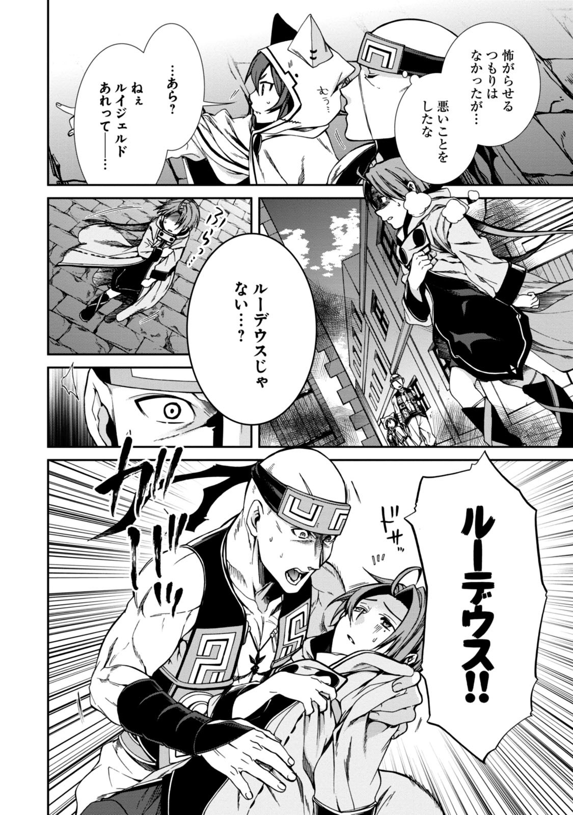 Mushoku Tensei: Isekai Ittara Honki Dasu Chap 29 - Next Chap 30