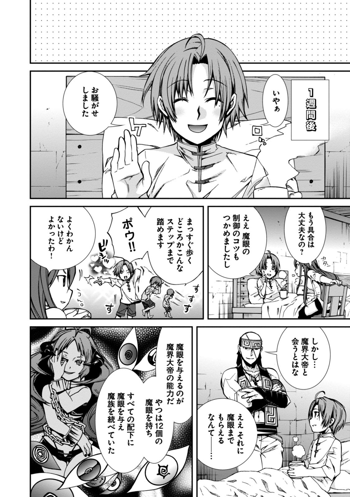 Mushoku Tensei: Isekai Ittara Honki Dasu Chap 29 - Next Chap 30